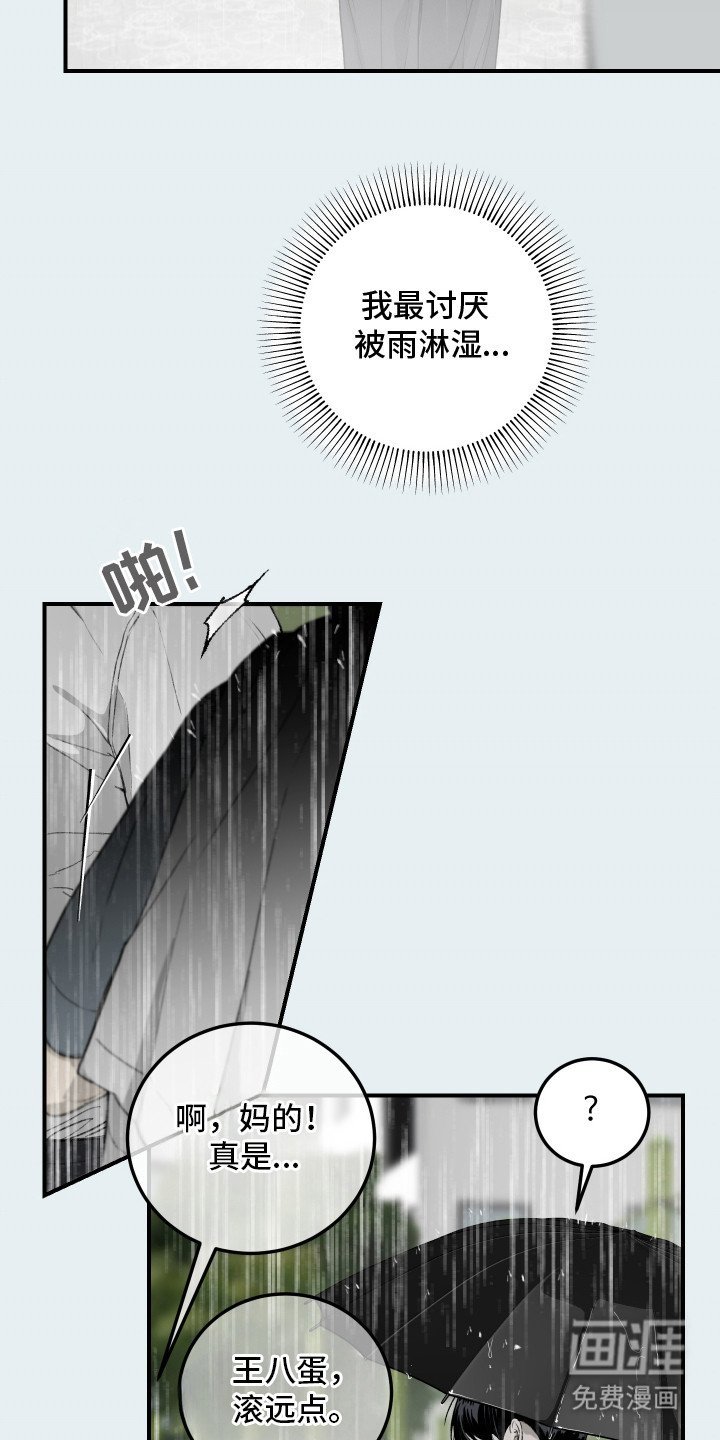 第18章：【番外】 内心荡漾