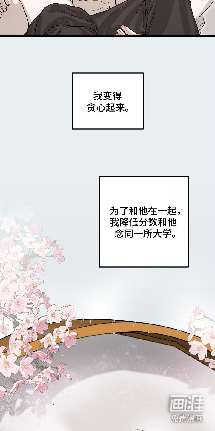 第19章：【番外】逐渐贪心