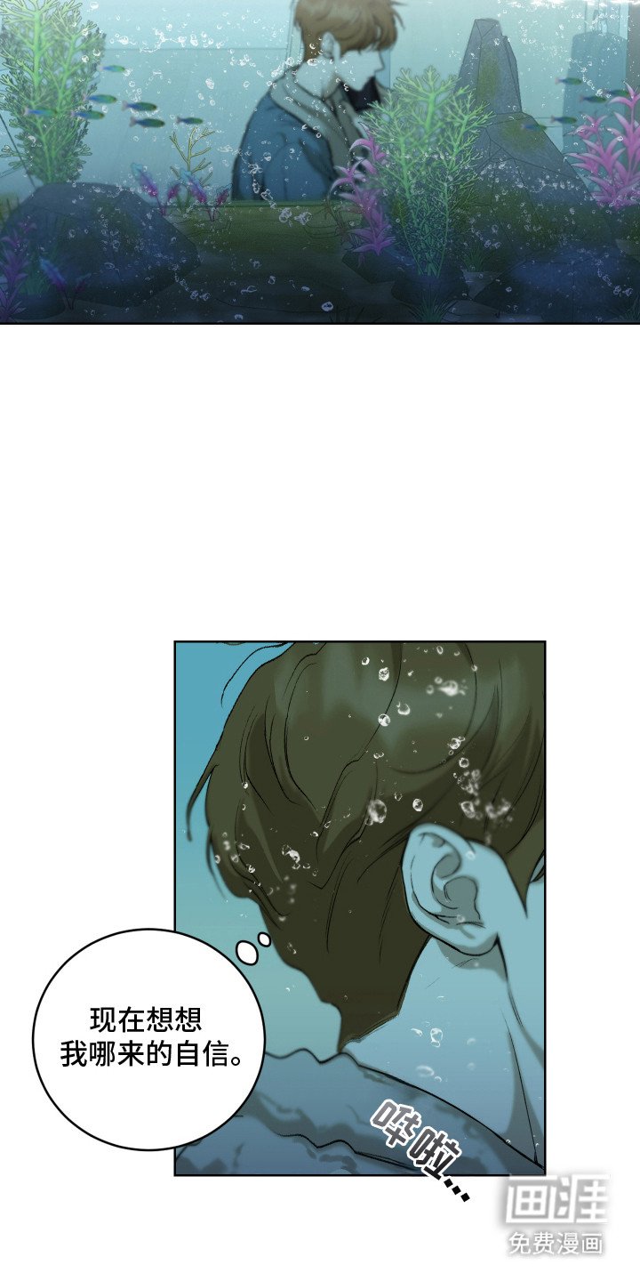 第2章：选择逃避