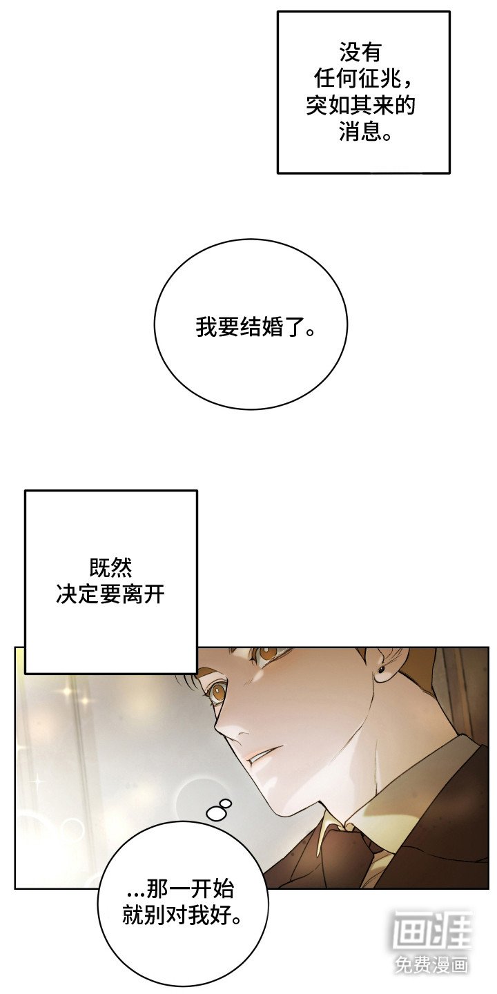 第2章：选择逃避