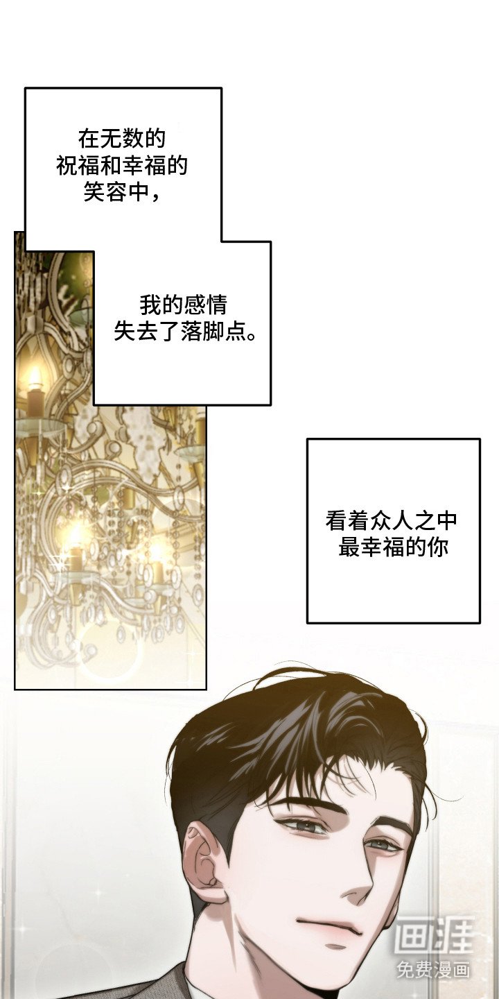 第2章：选择逃避