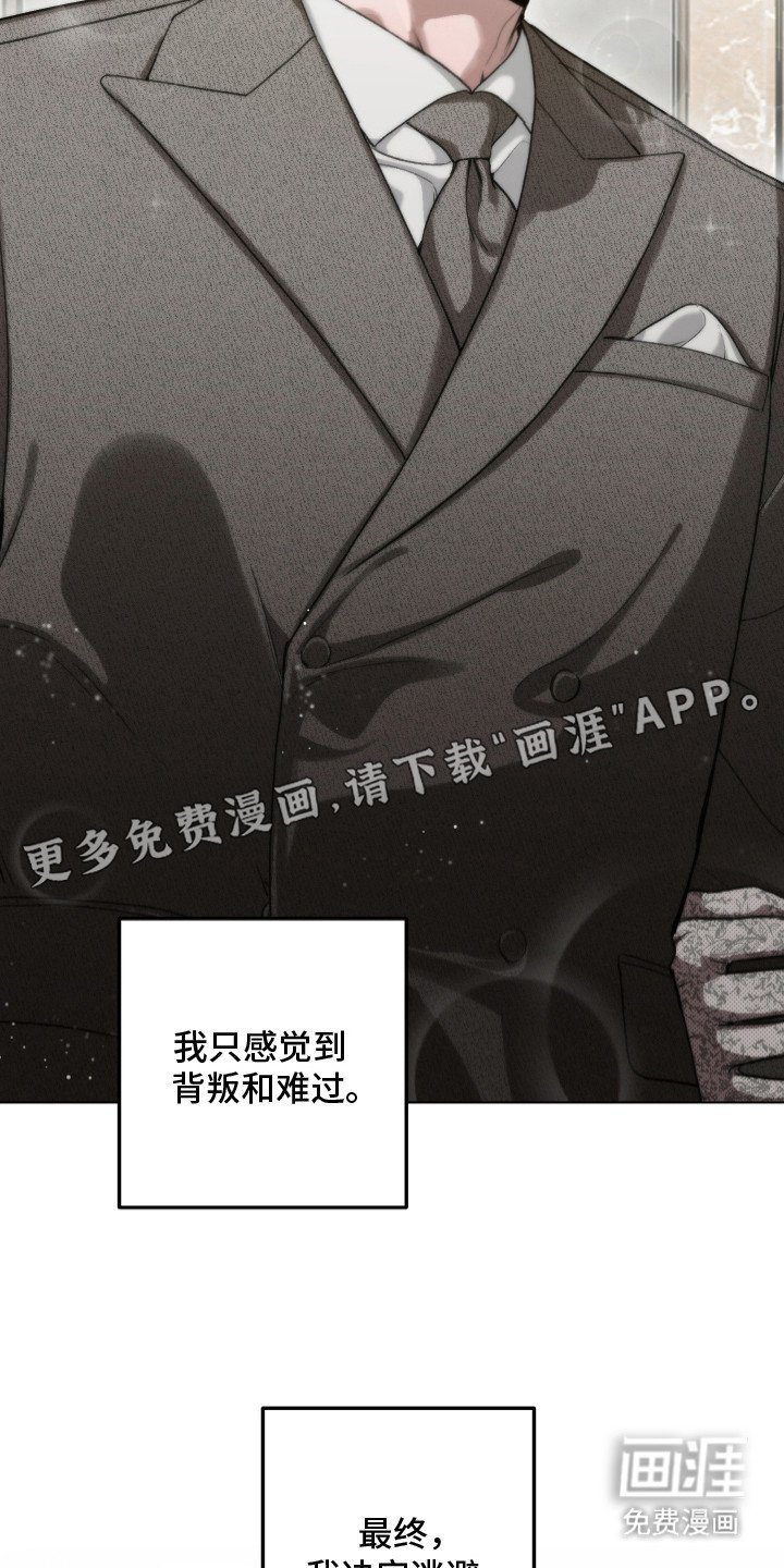 第2章：选择逃避