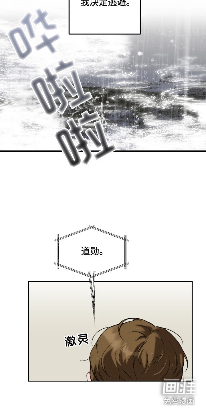 第2章：选择逃避