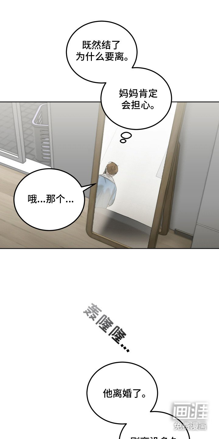 第2章：选择逃避