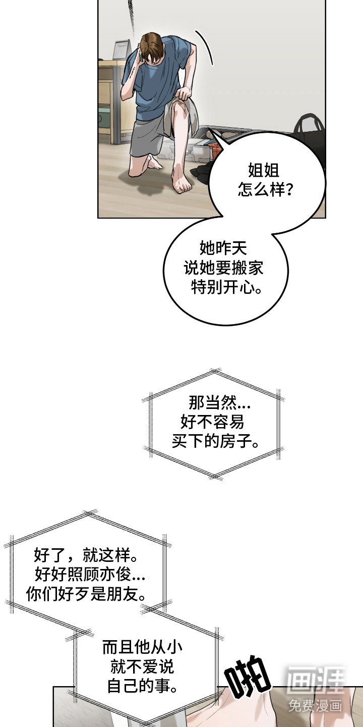 第2章：选择逃避