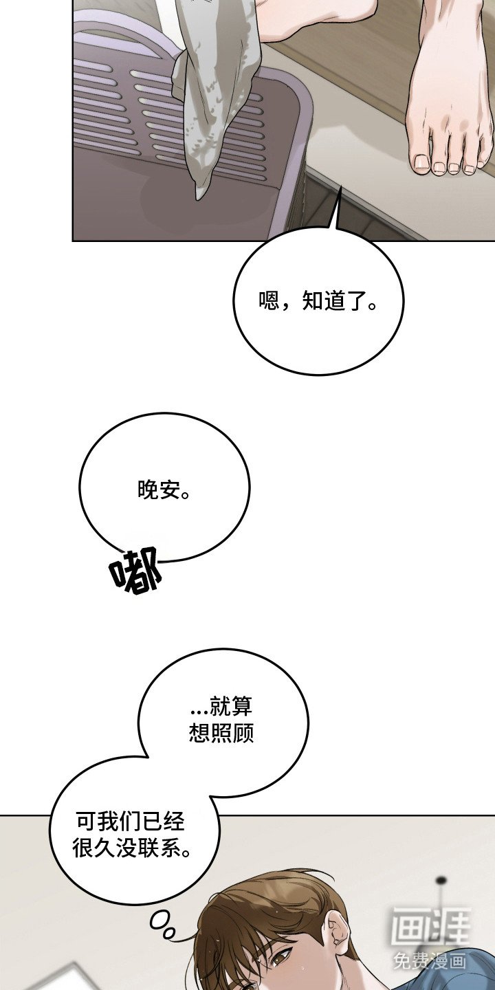 第2章：选择逃避