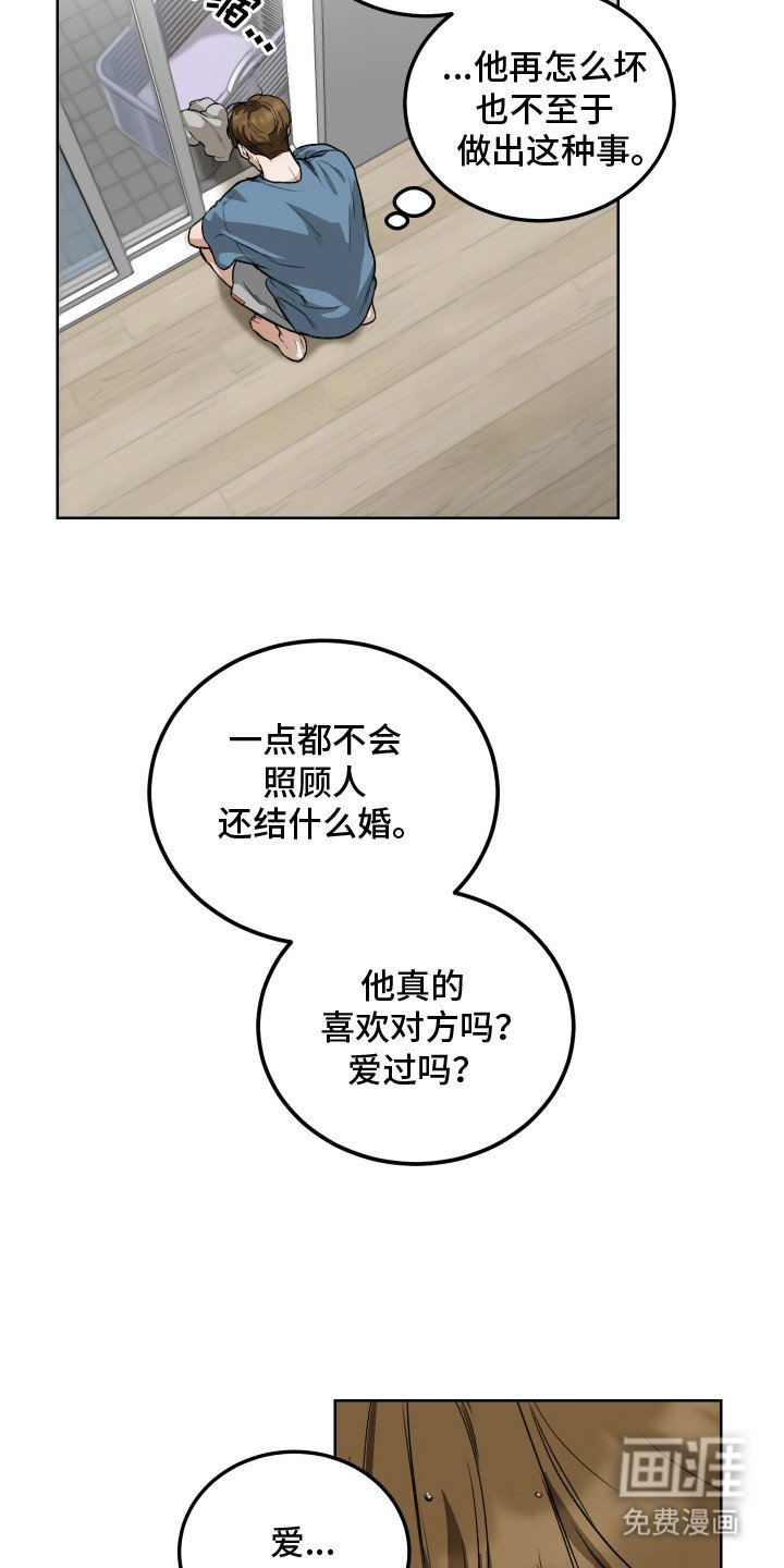 第2章：选择逃避