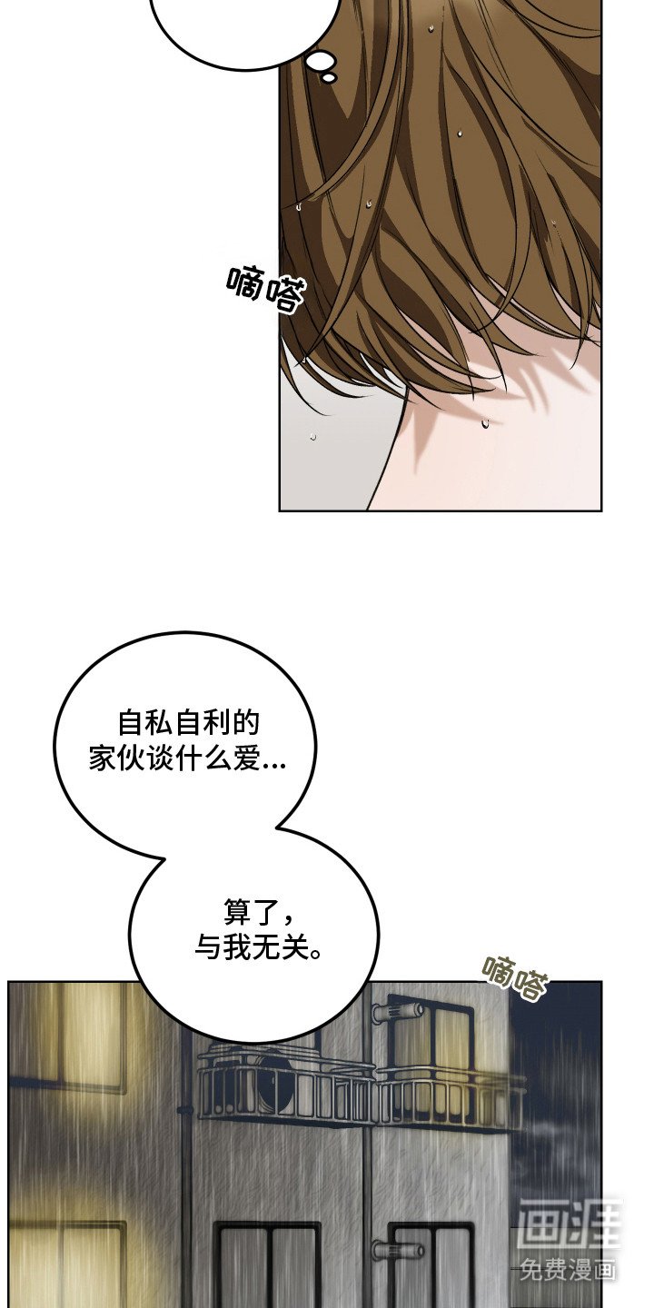 第2章：选择逃避