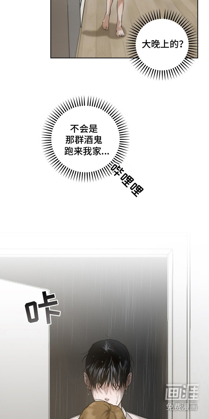 第2章：选择逃避