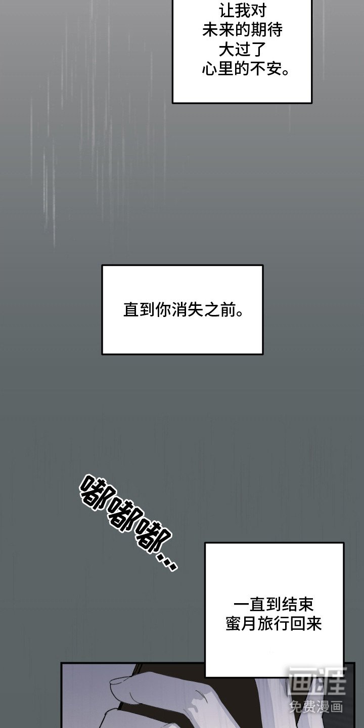 第20章：【番外】陷入爱情