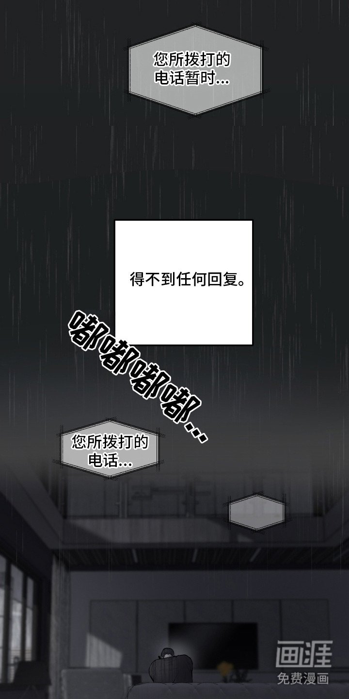 第20章：【番外】陷入爱情