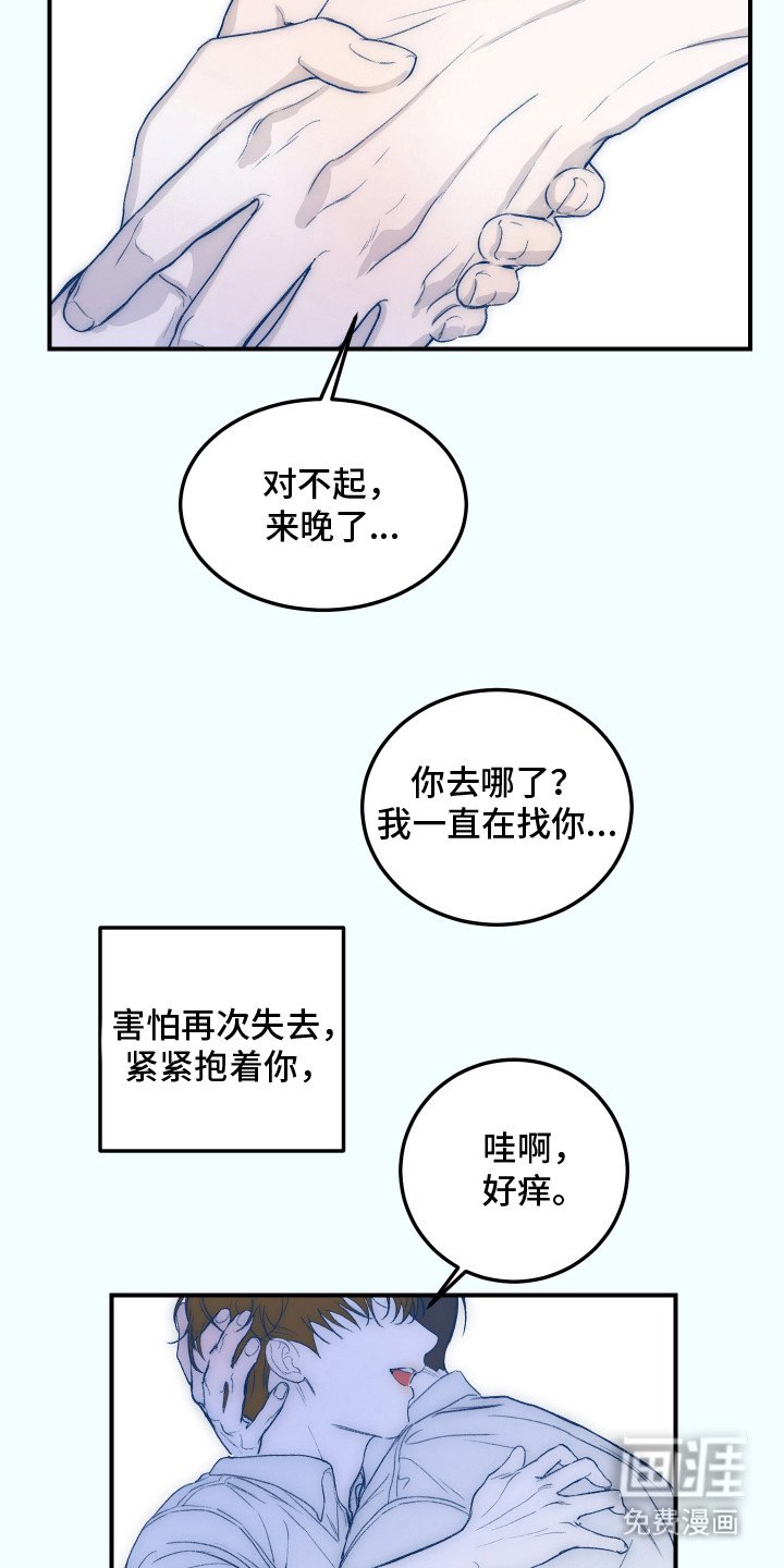 第20章：【番外】陷入爱情