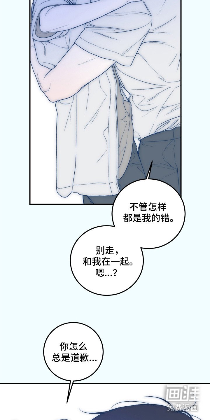 第20章：【番外】陷入爱情