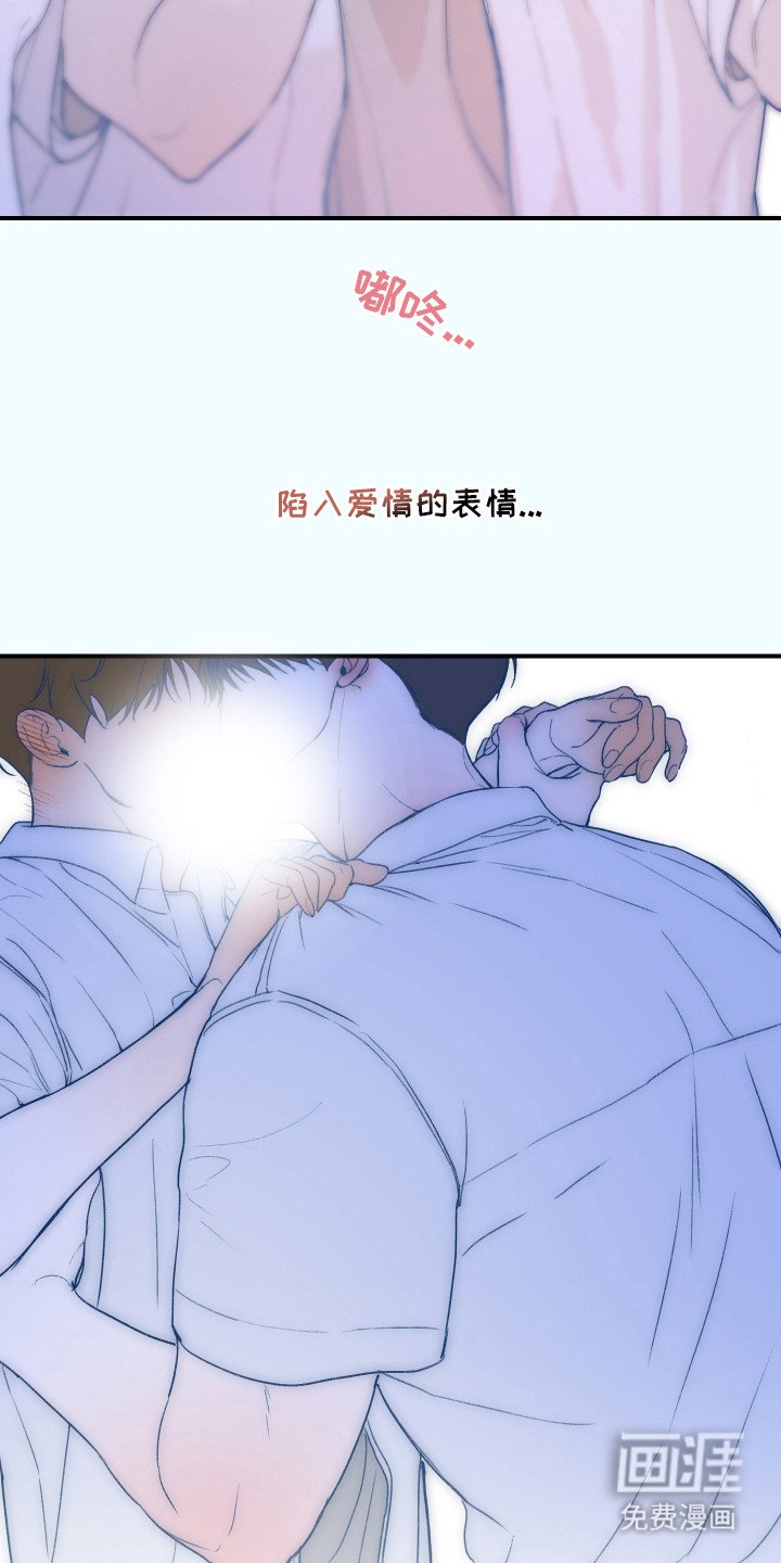 第20章：【番外】陷入爱情