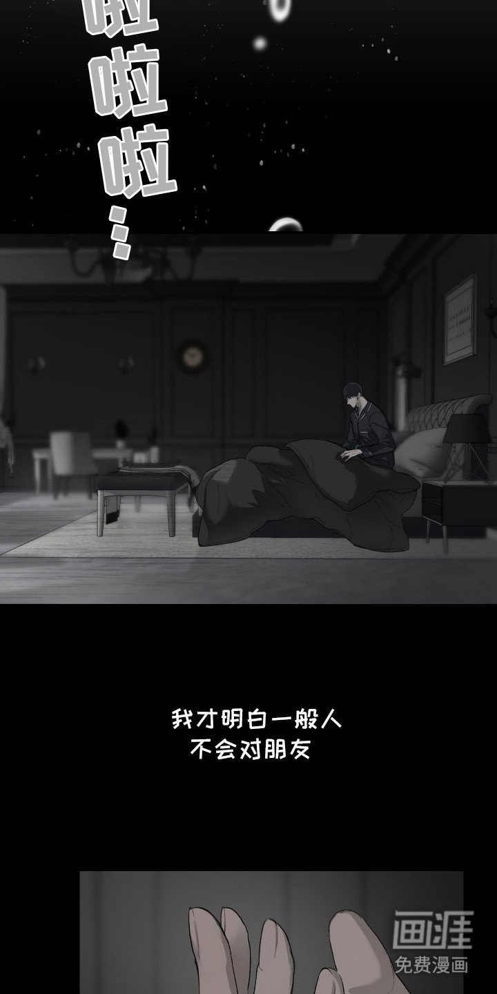 第20章：【番外】陷入爱情