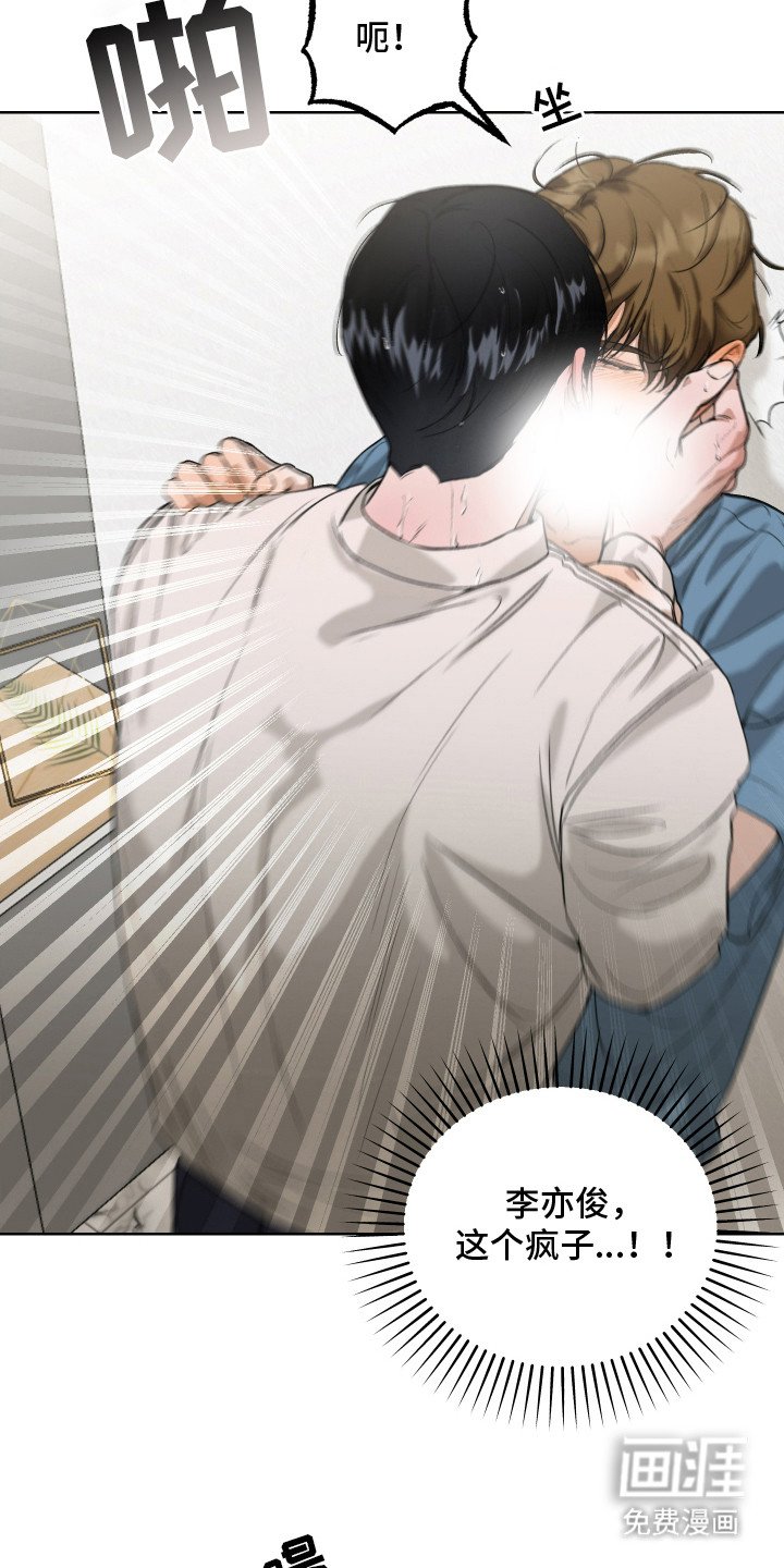 第3章：撒酒疯