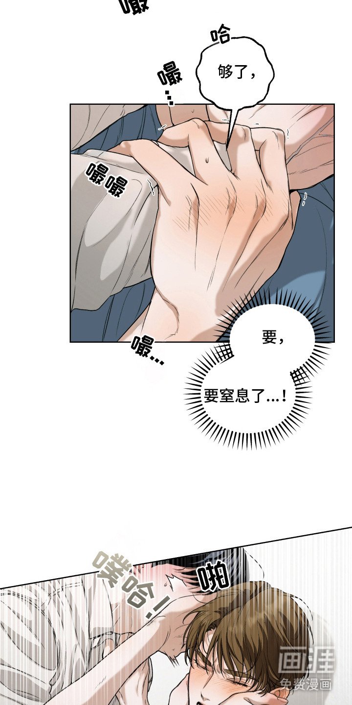 第3章：撒酒疯