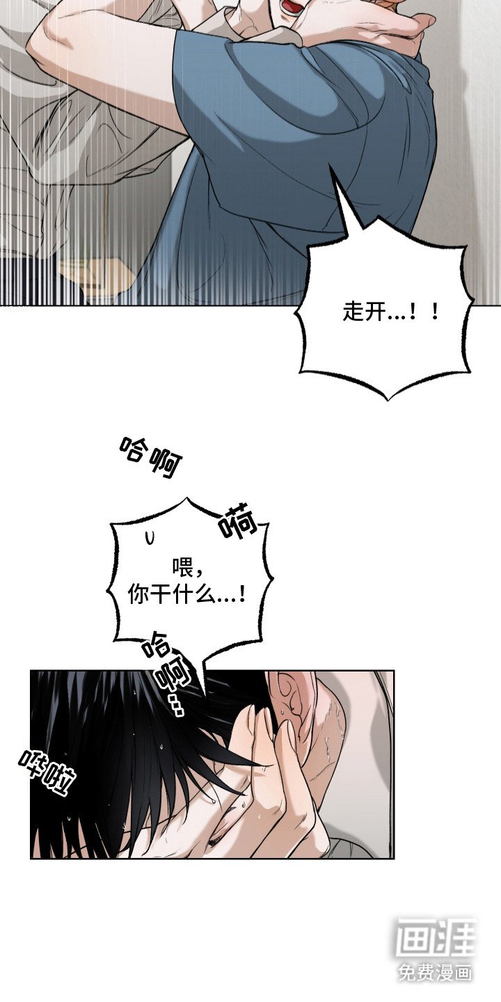 第3章：撒酒疯