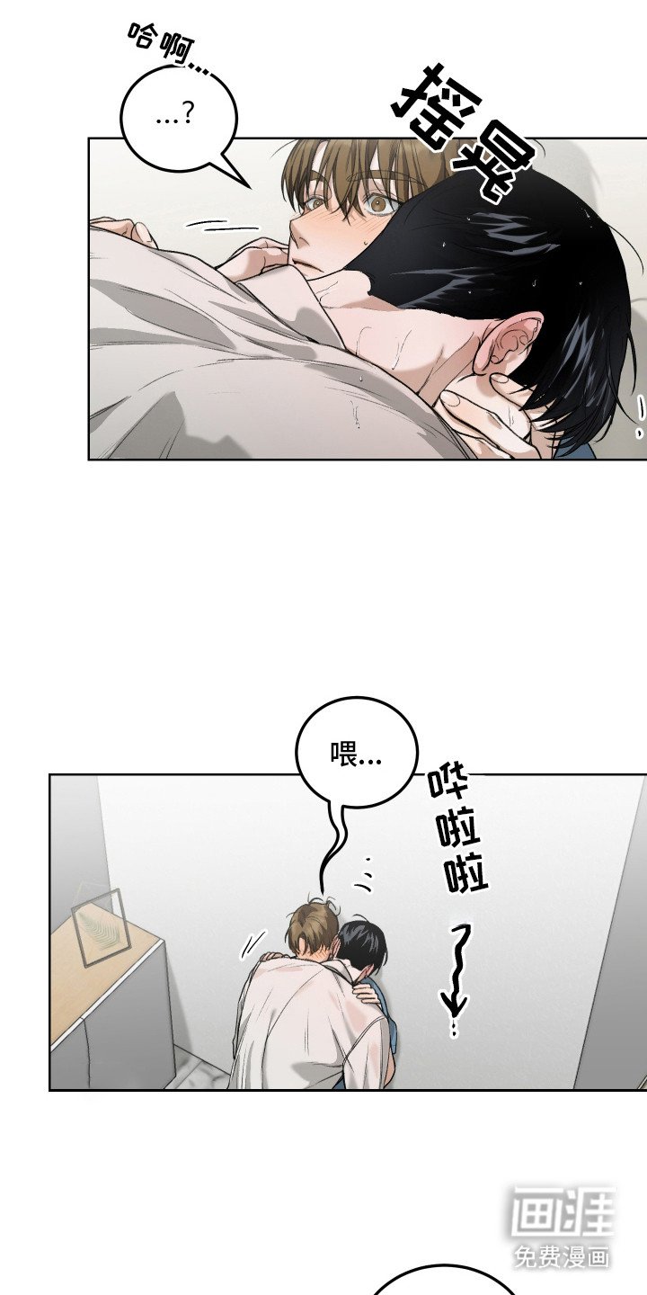 第3章：撒酒疯