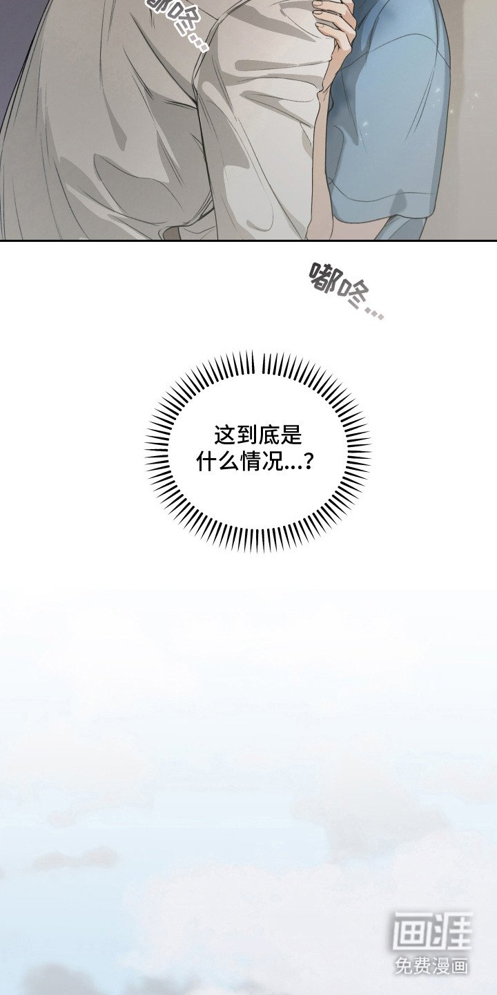 第3章：撒酒疯