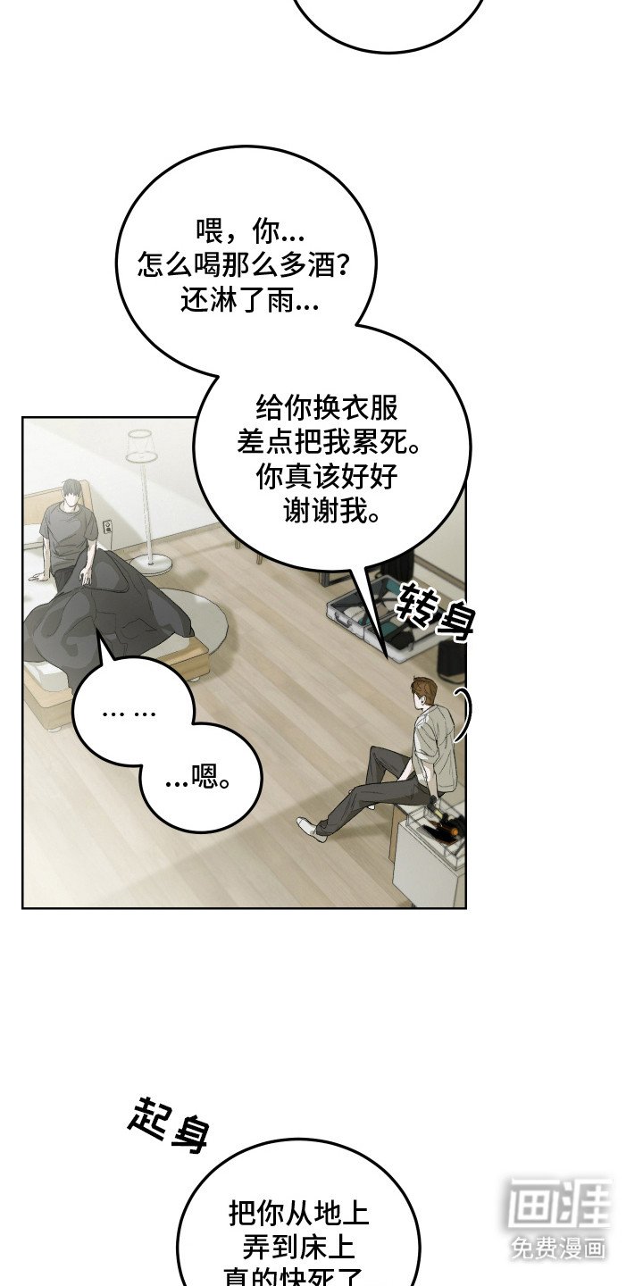 第3章：撒酒疯