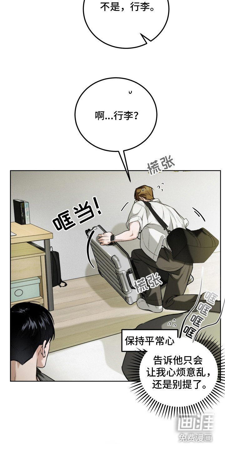 第3章：撒酒疯