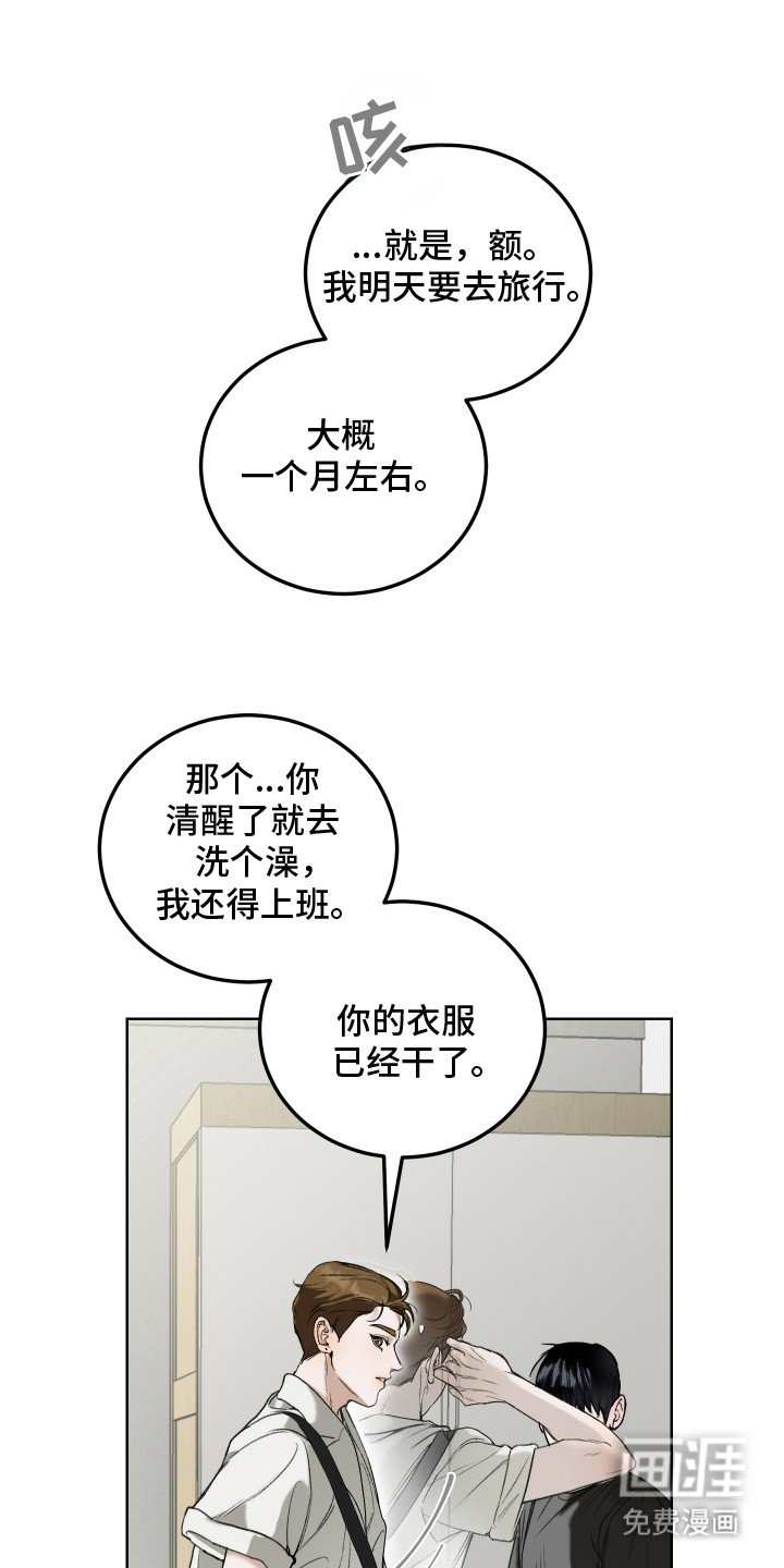 第4章：动摇