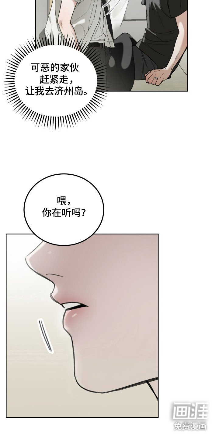 第4章：动摇
