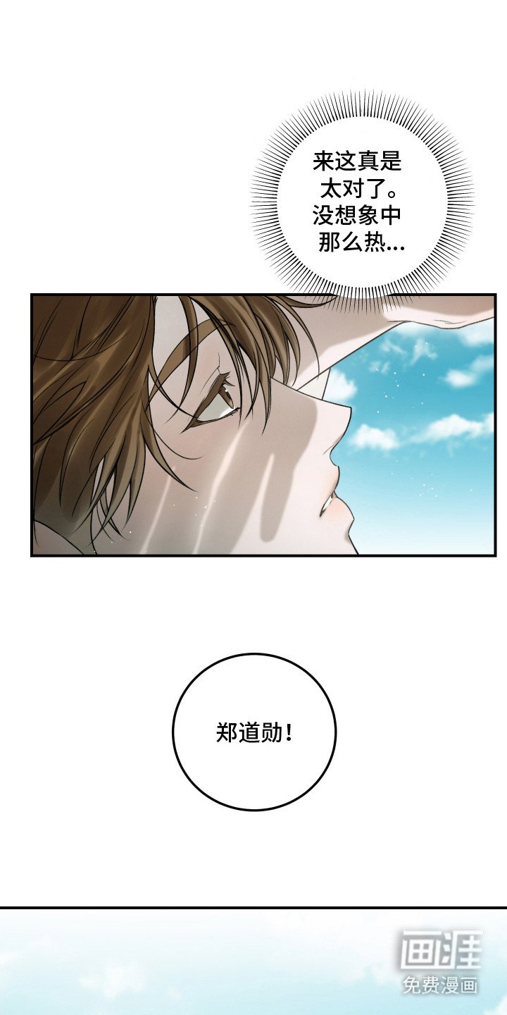 第4章：动摇