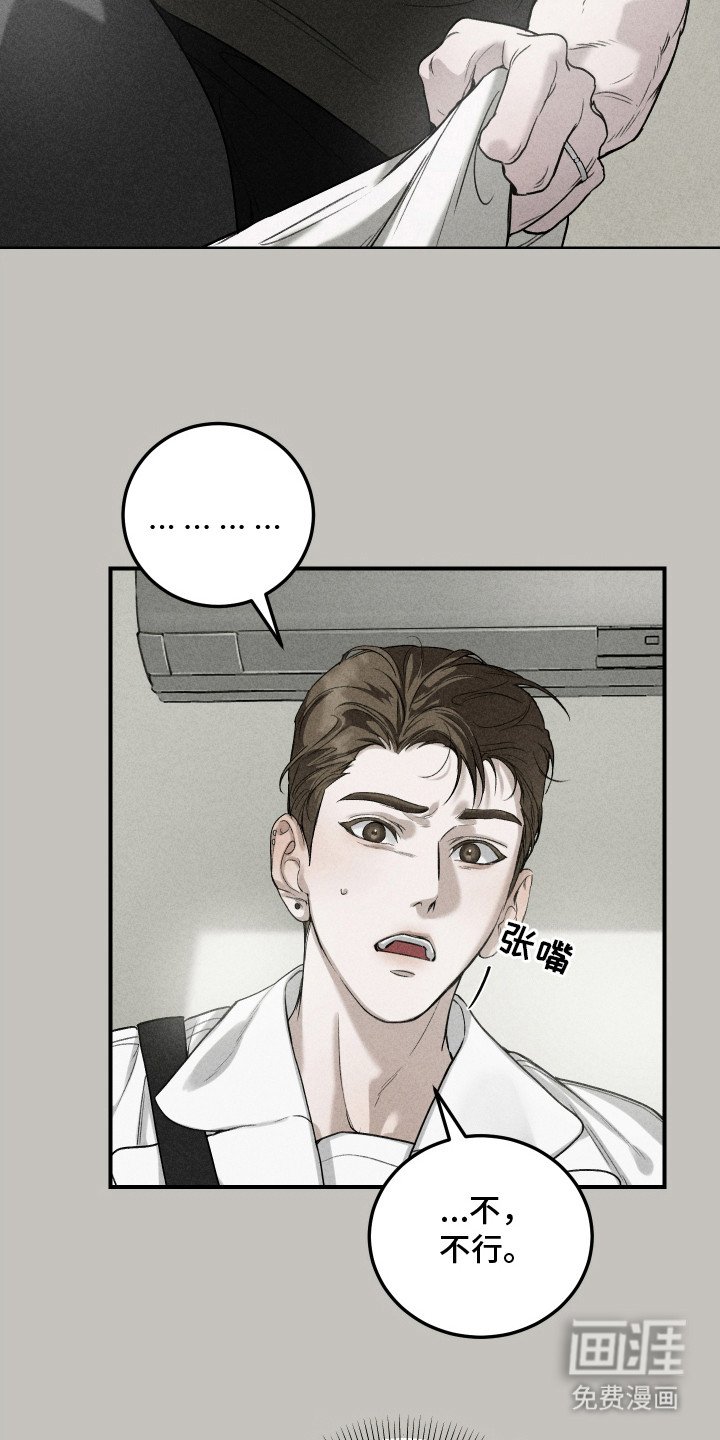 第4章：动摇