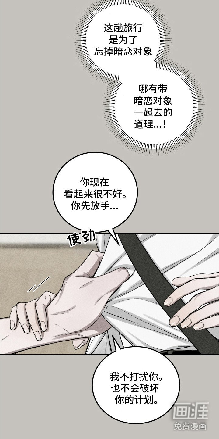 第4章：动摇