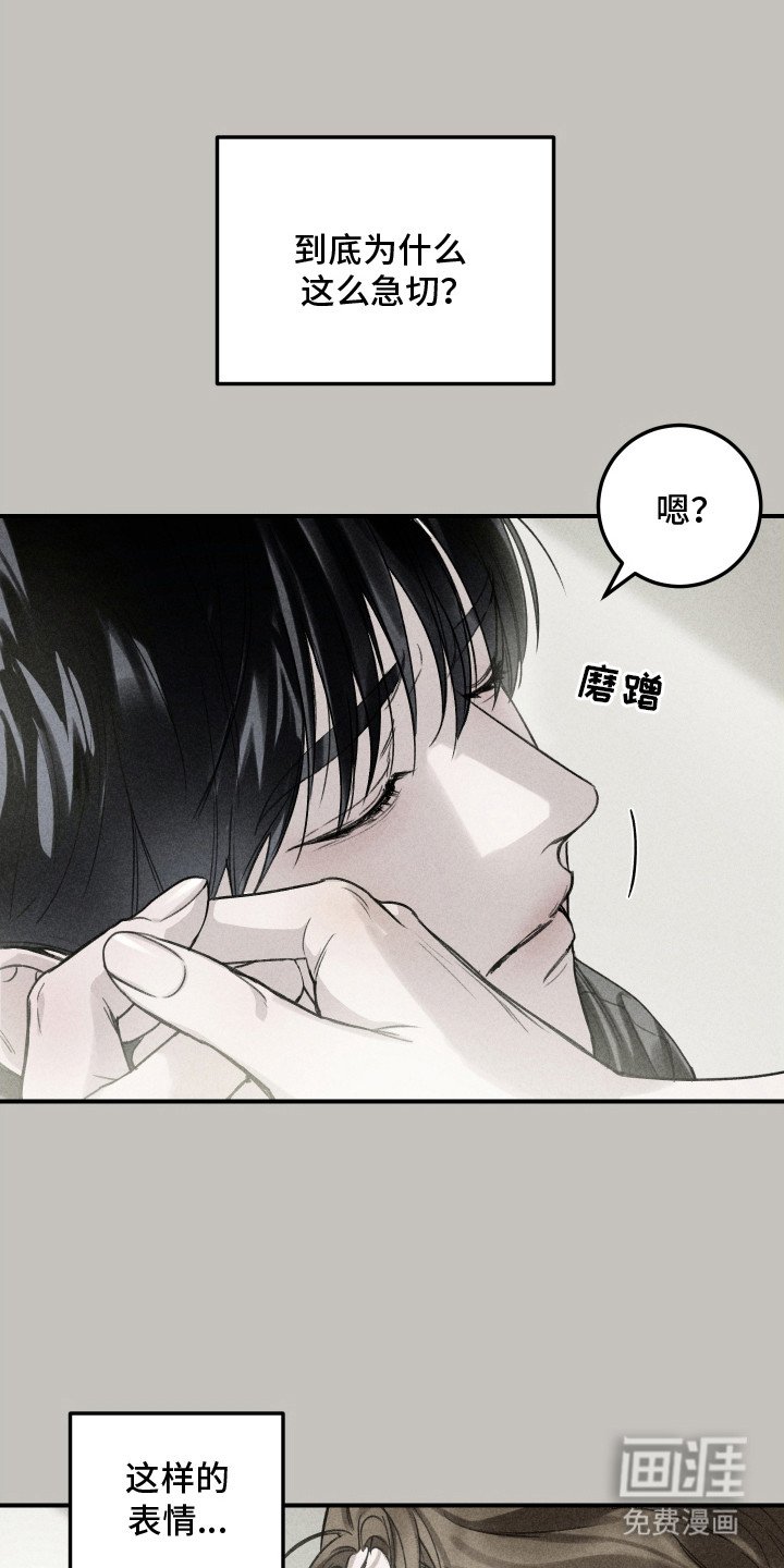 第4章：动摇