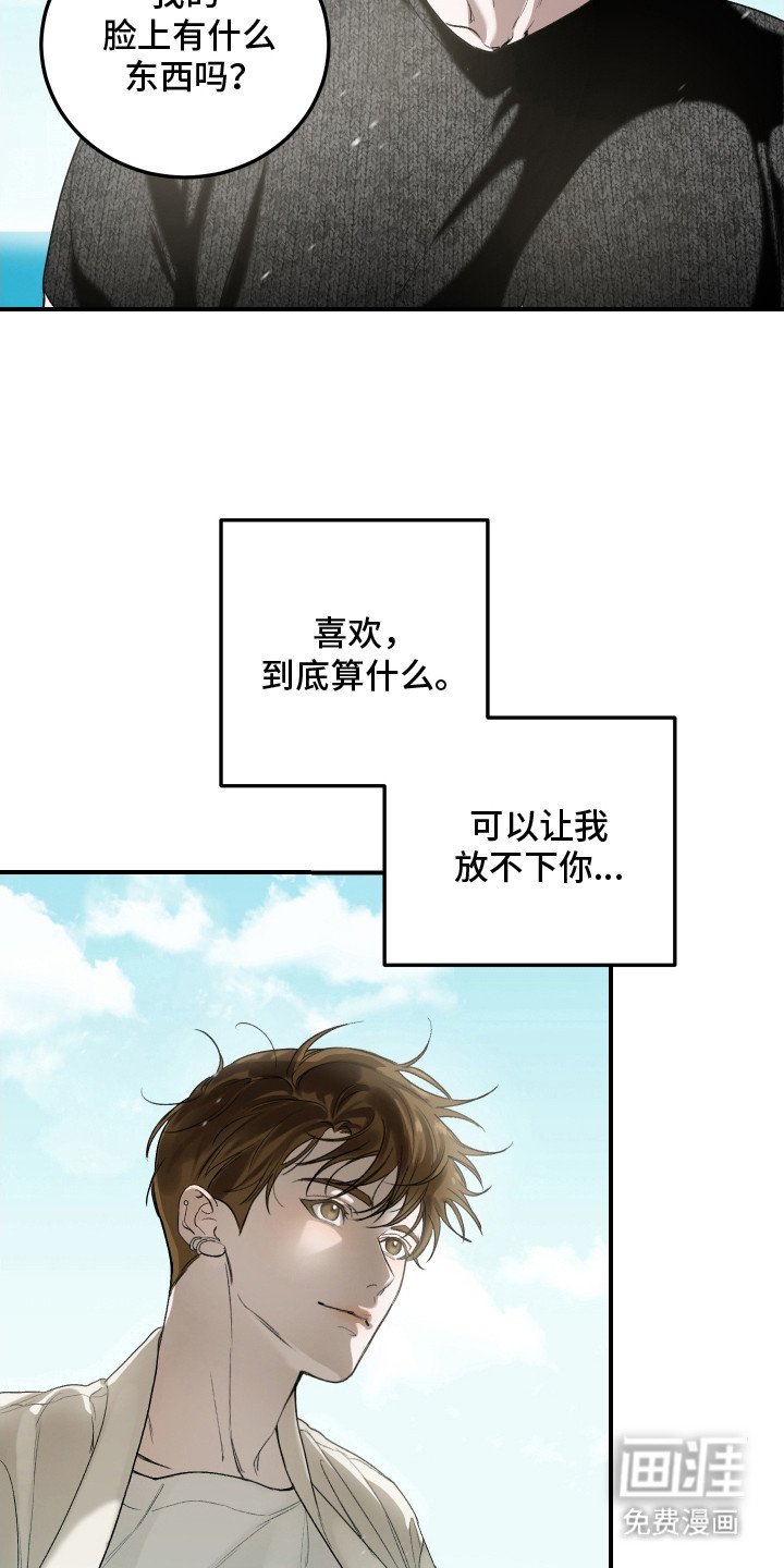第4章：动摇
