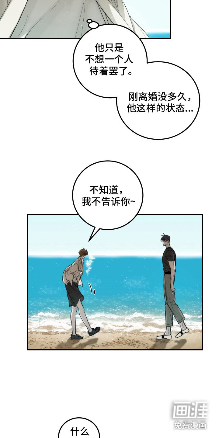 第4章：动摇