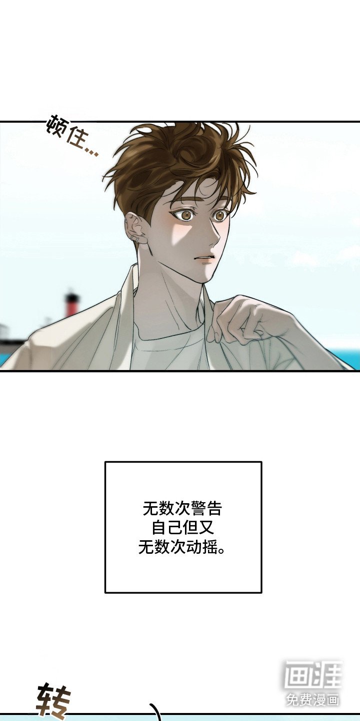 第4章：动摇