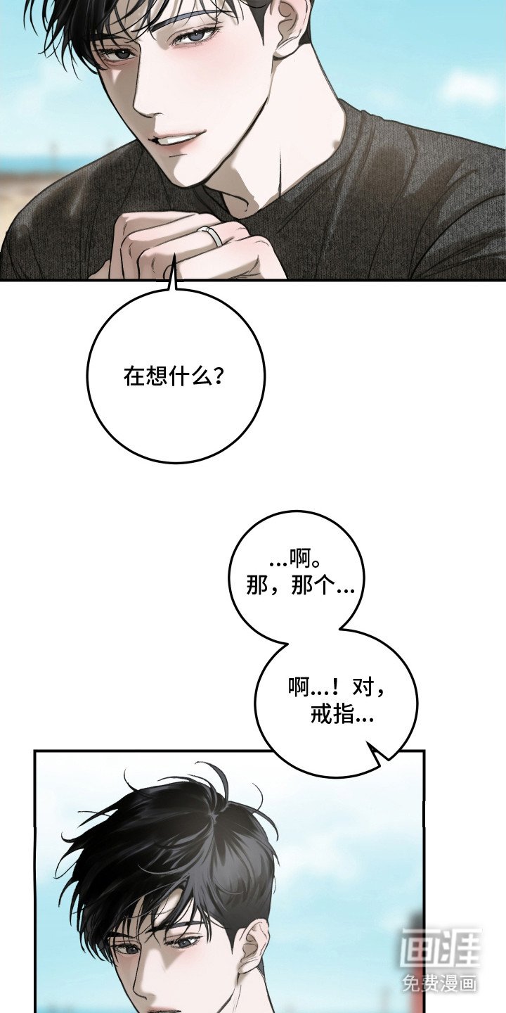 第5章：戒指