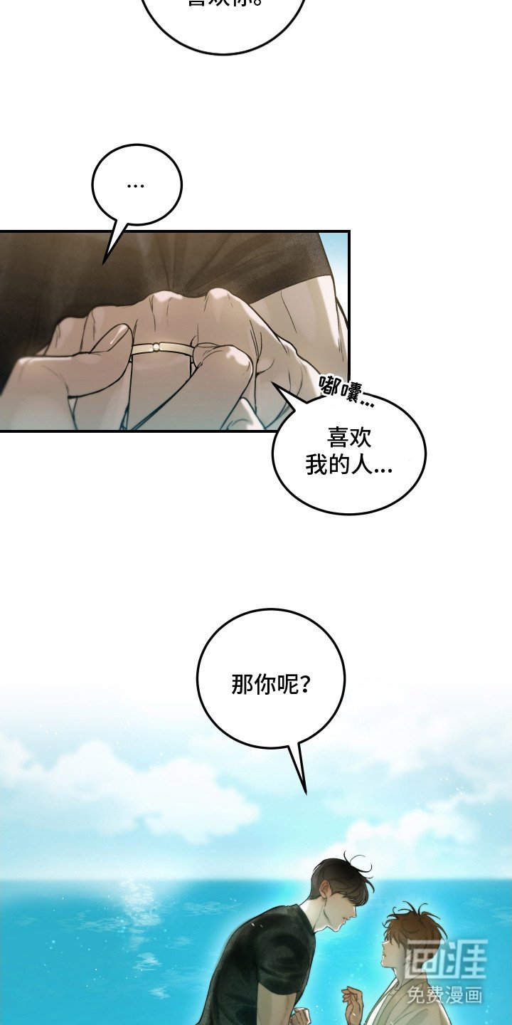 第5章：戒指