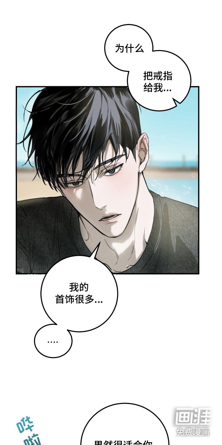 第5章：戒指