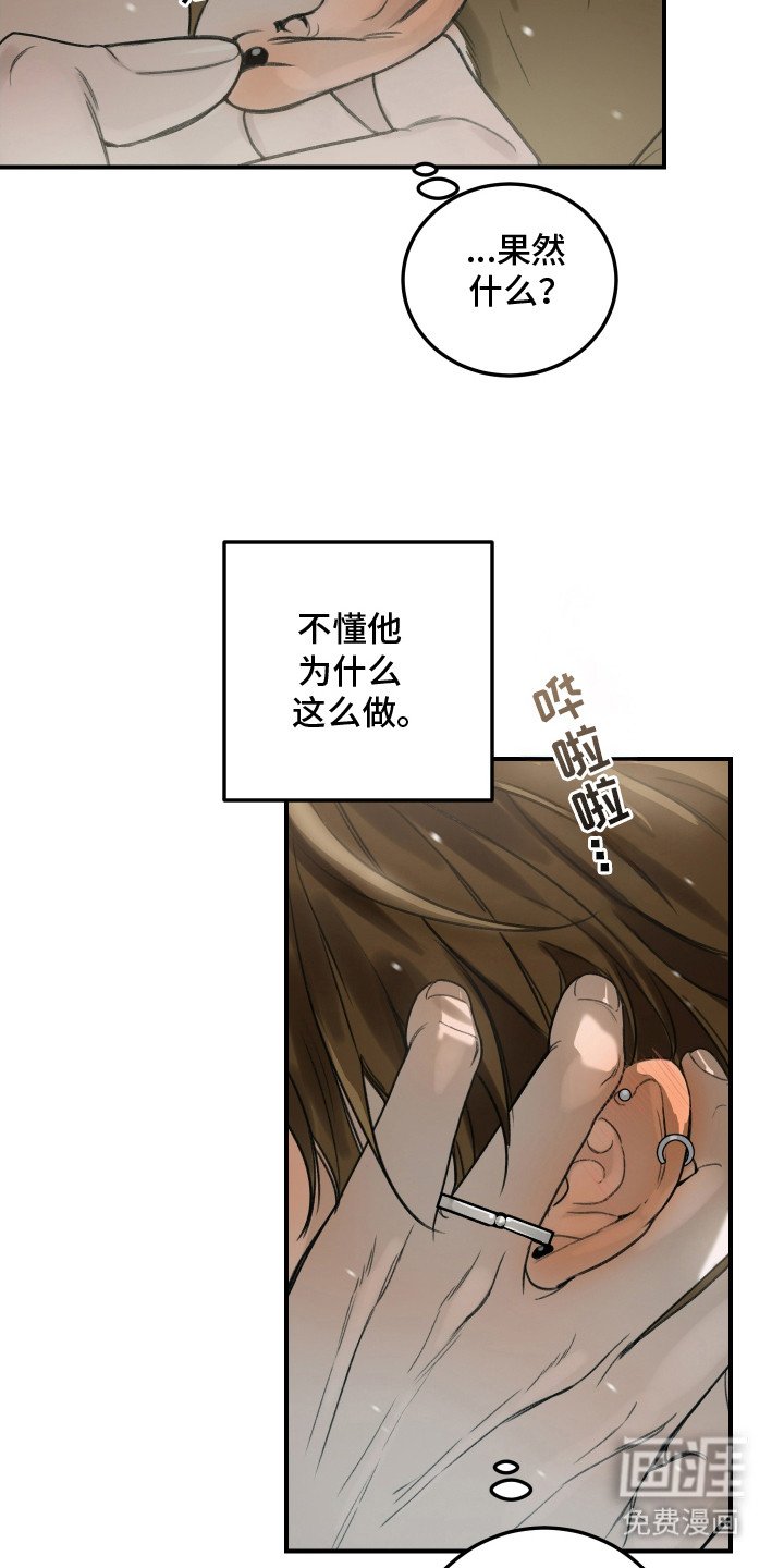 第5章：戒指
