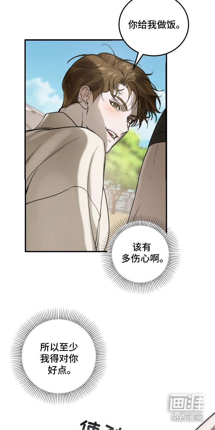 第6章：尬聊