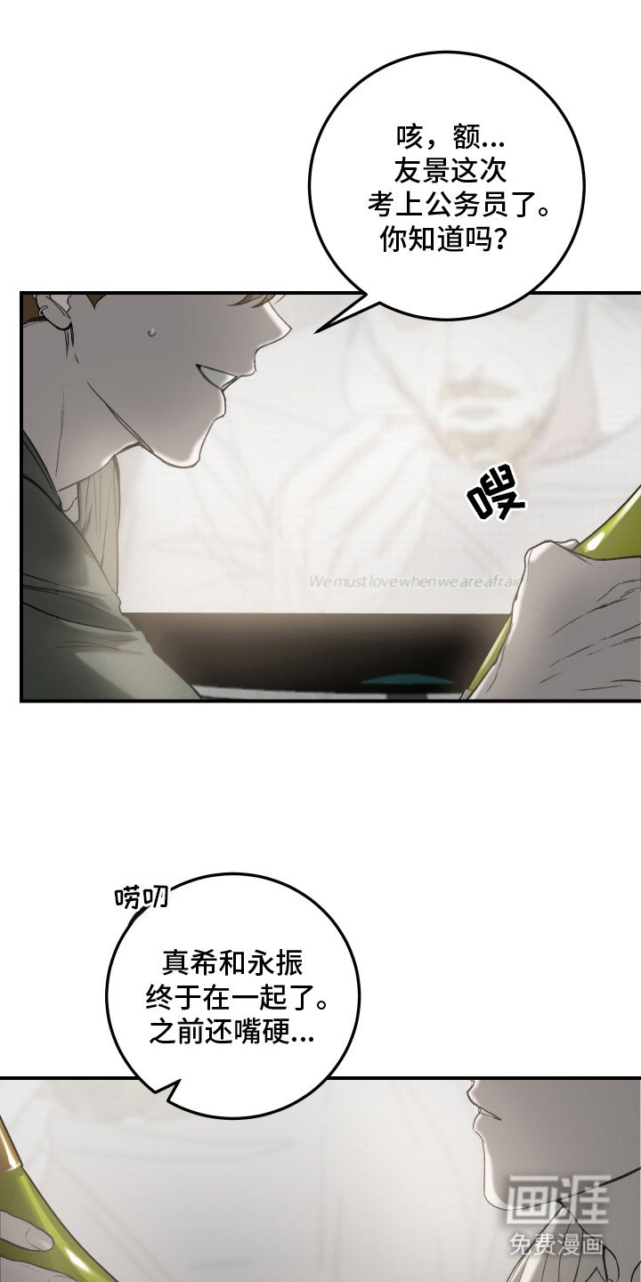 第6章：尬聊
