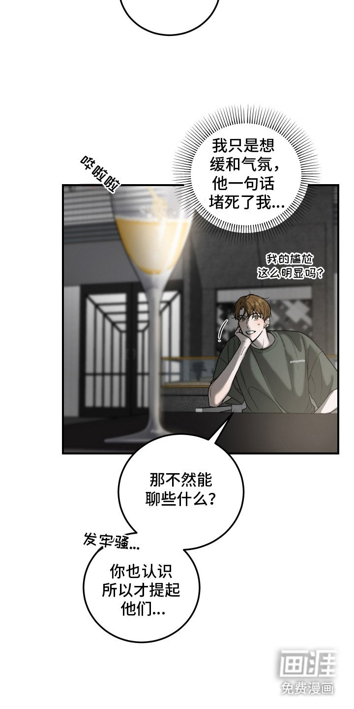 第6章：尬聊