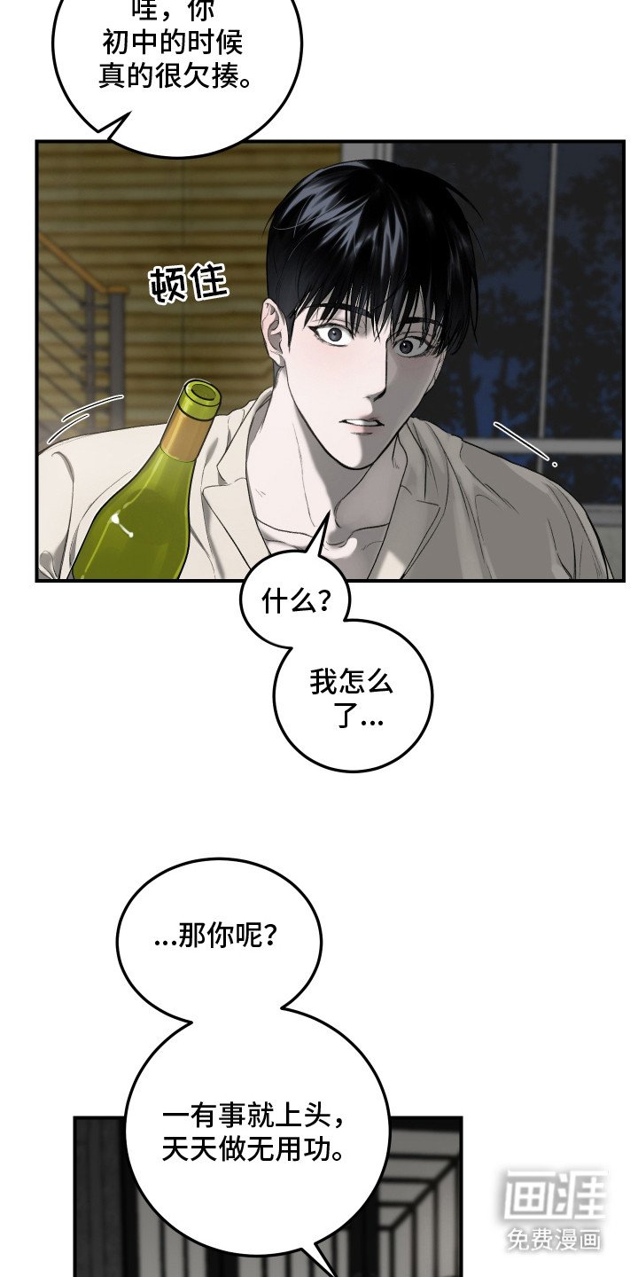 第6章：尬聊