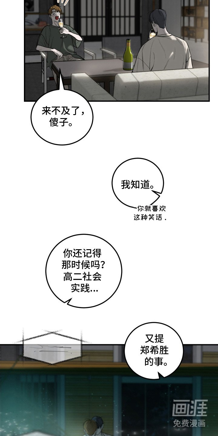 第6章：尬聊