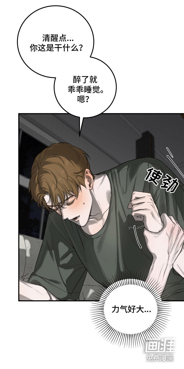 第7章：力气很大