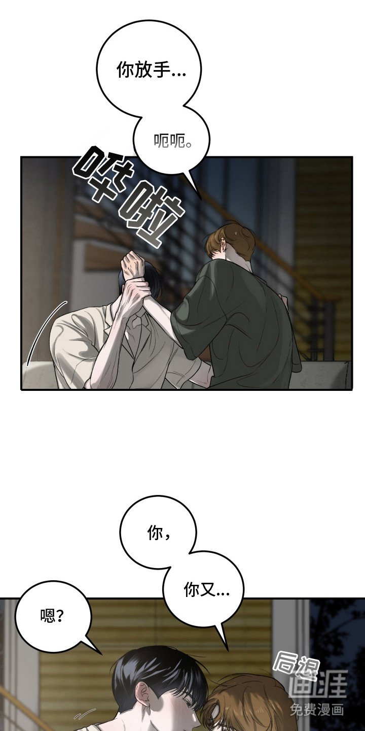 第7章：力气很大