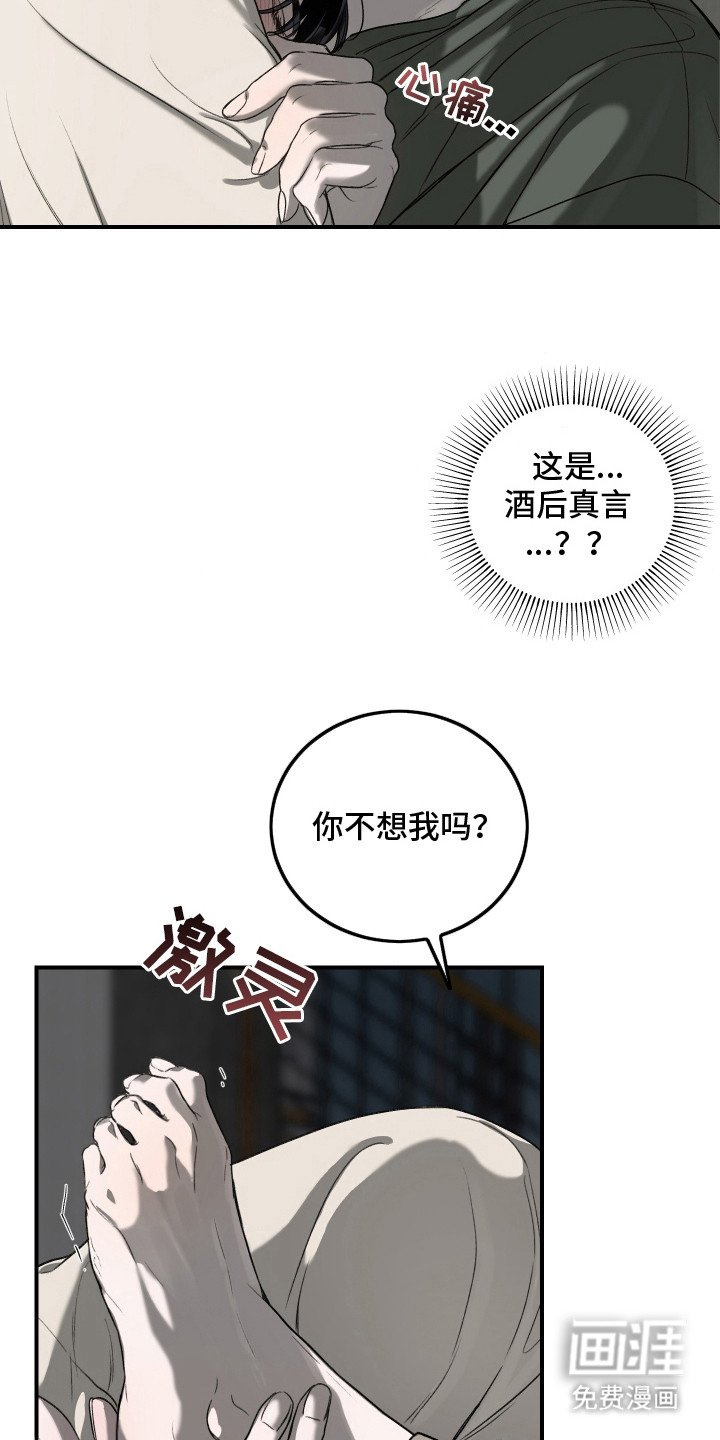 第8章：胡思乱想