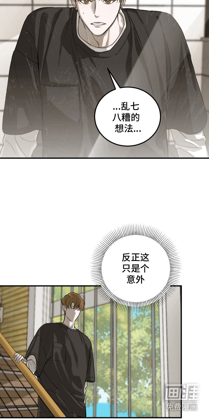 第8章：胡思乱想