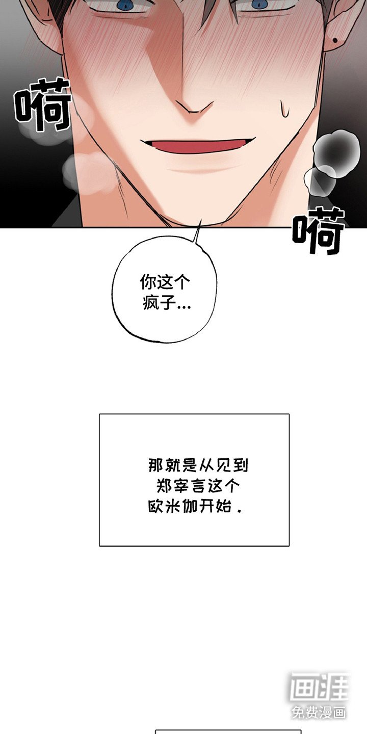 第1章：发型师