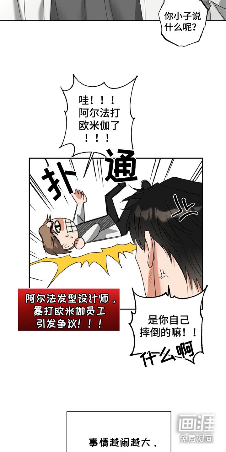 第1章：发型师
